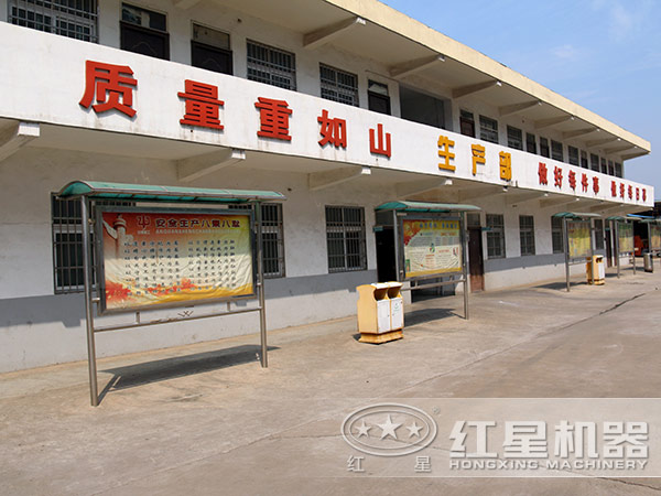 紅星機器廠家