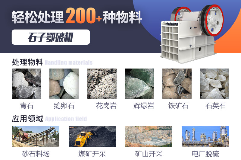 鄂破機應用廣泛