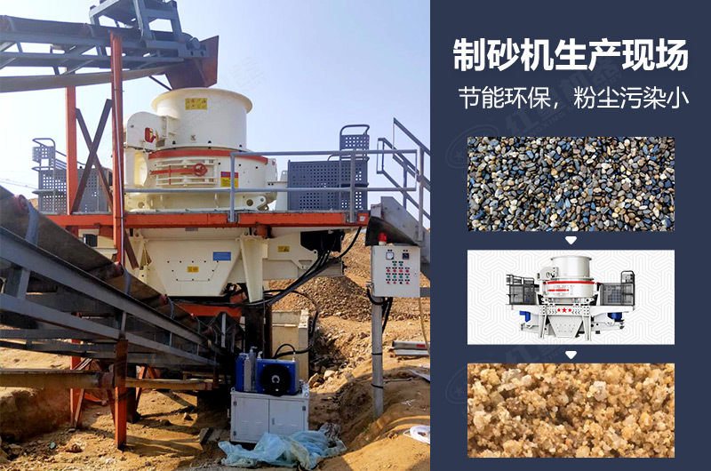 機制砂設備作業現場