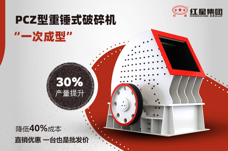 錘式破碎機優勢