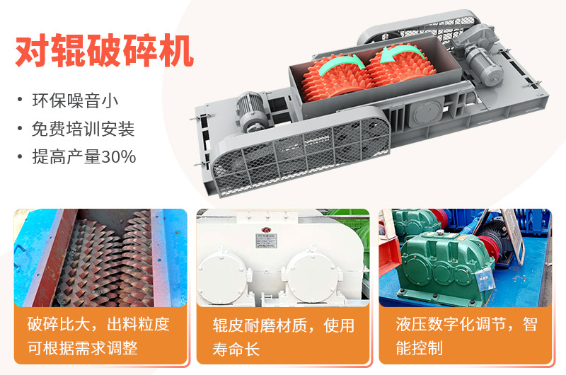 鐵礦石對輥破碎機優勢分析