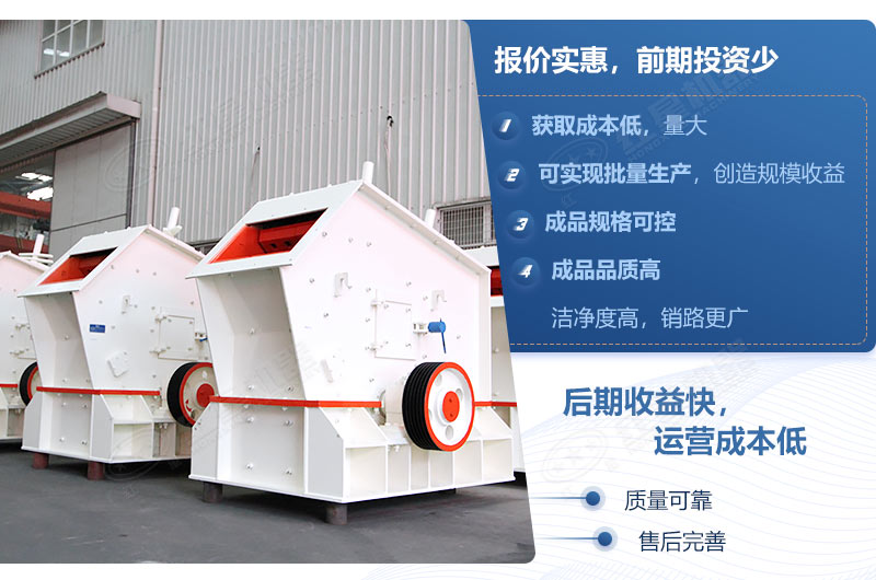 反擊式石子機