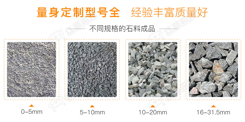 常見石子規格型號