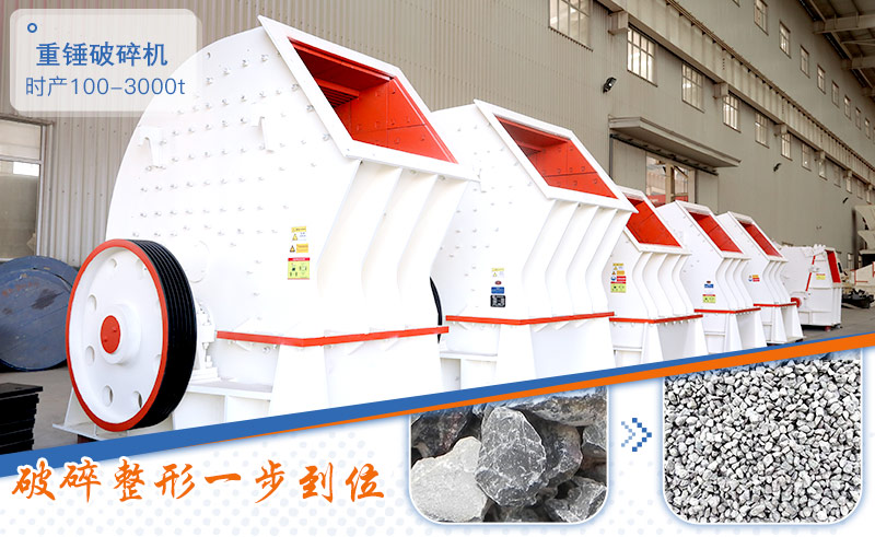錘式破碎機應用優勢