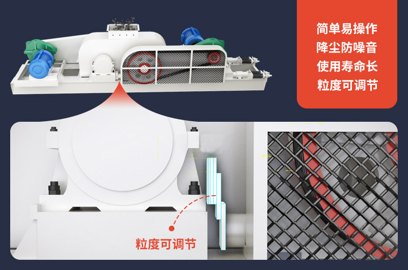 對輥式破碎機破碎水泥熟料大有優勢