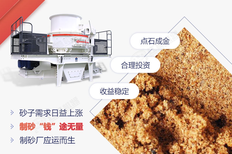 機制砂價格高，市場前景好