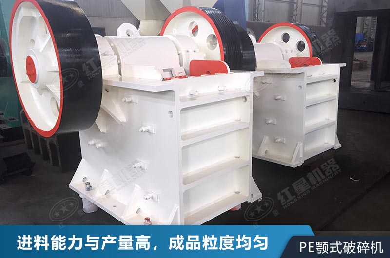 顎式破碎機