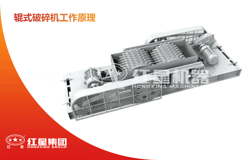 對輥式碎煤機工作原理圖