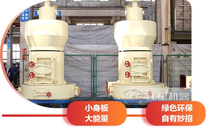 小型磨粉機