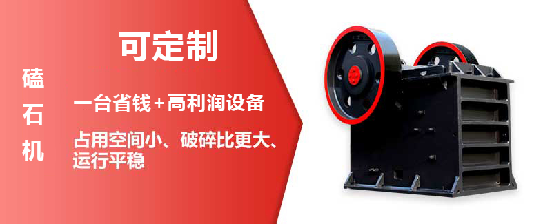 磕石機優勢圖