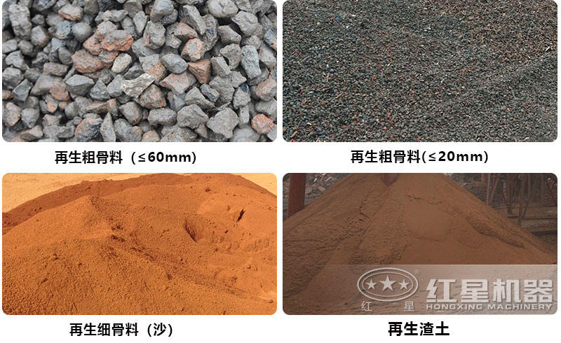 建筑垃圾實現資源再利用