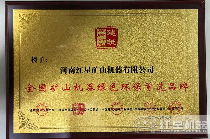 環保證書