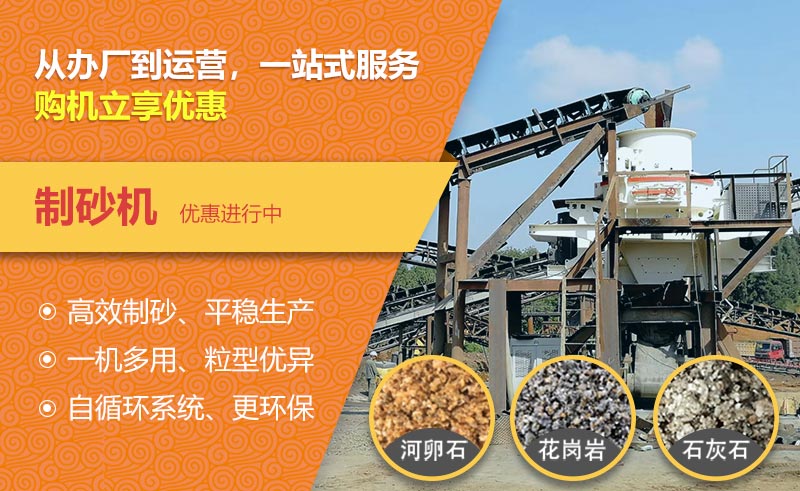 成品機制砂