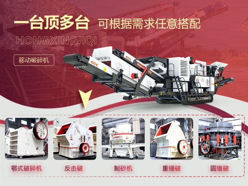 履帶移動式小型石頭破碎機，實現遠程控制