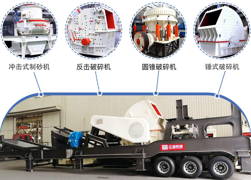 輪胎移動式小型石頭破碎機，多種搭配方便效能高
