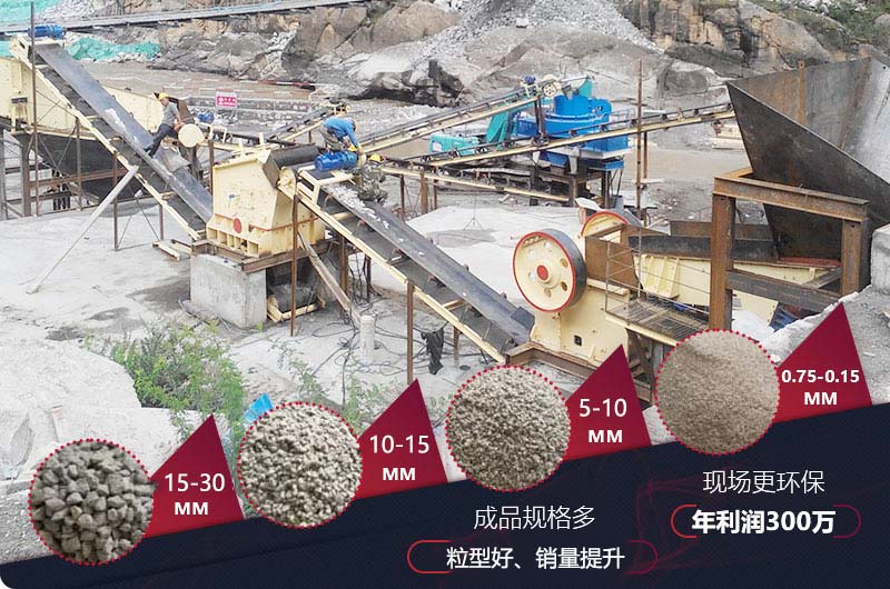 大型砂石粉碎現場圖