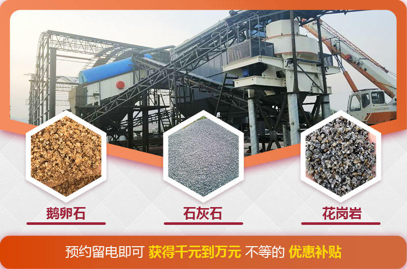 河北客戶年產100萬噸機制砂項目