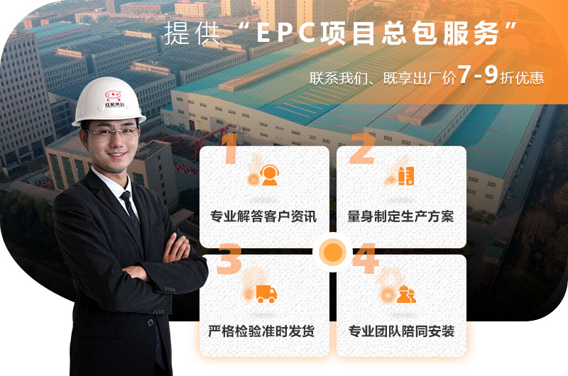 河南紅星EPC總包服務