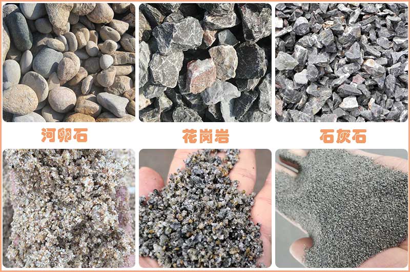 時產200噸移動破碎機處理物料前后對比
