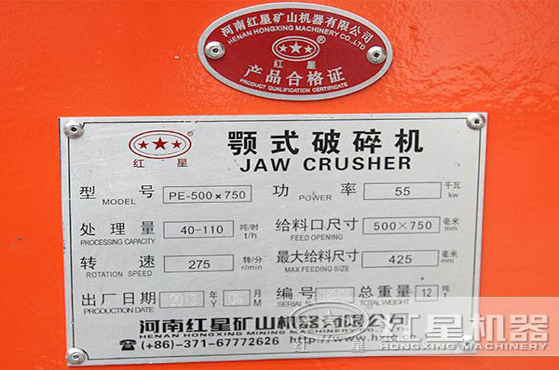 產品合格證