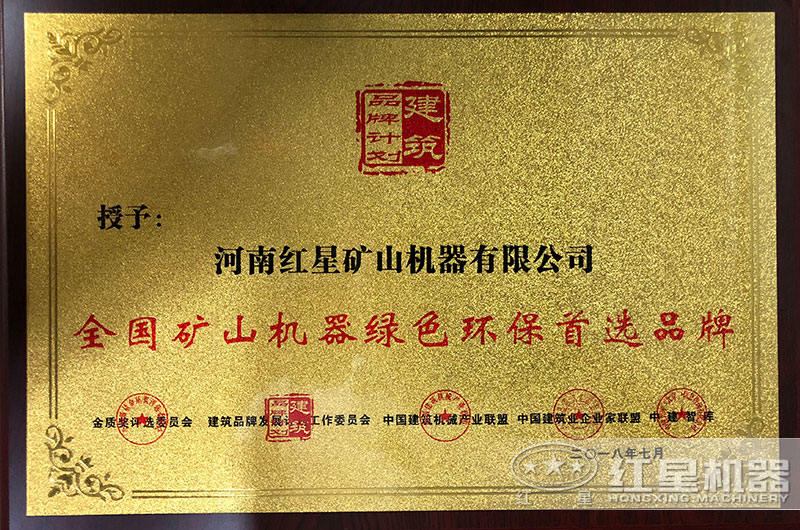 河南紅星信得過！