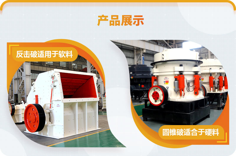 反擊破、圓錐破對比