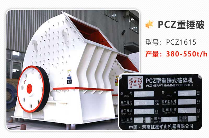 1615重錘破規格表