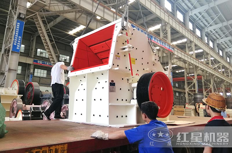 河南紅星礦石破碎機裝運發貨