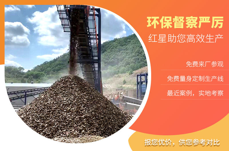 紅星機器環保節能