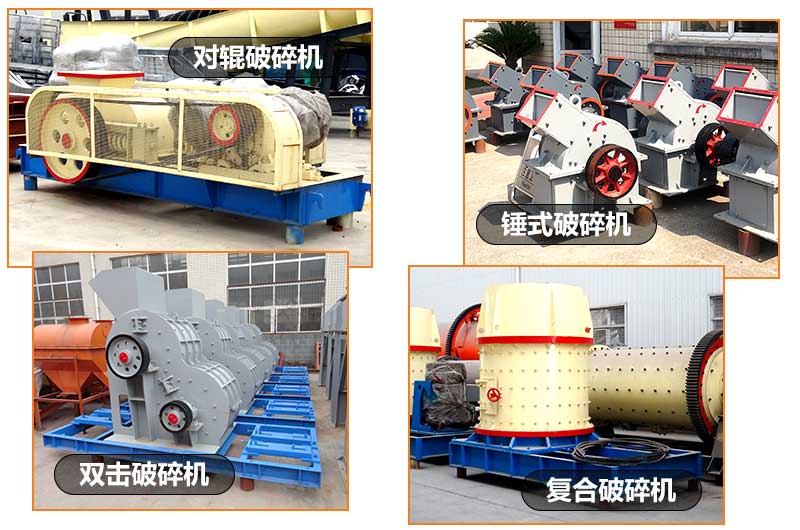 小型破碎機