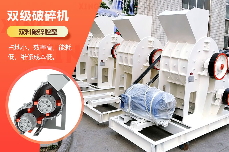 雙級破碎機優勢特點