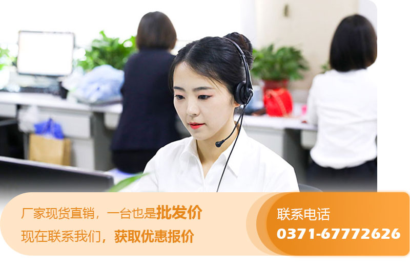 在線咨詢，獲取優惠報價