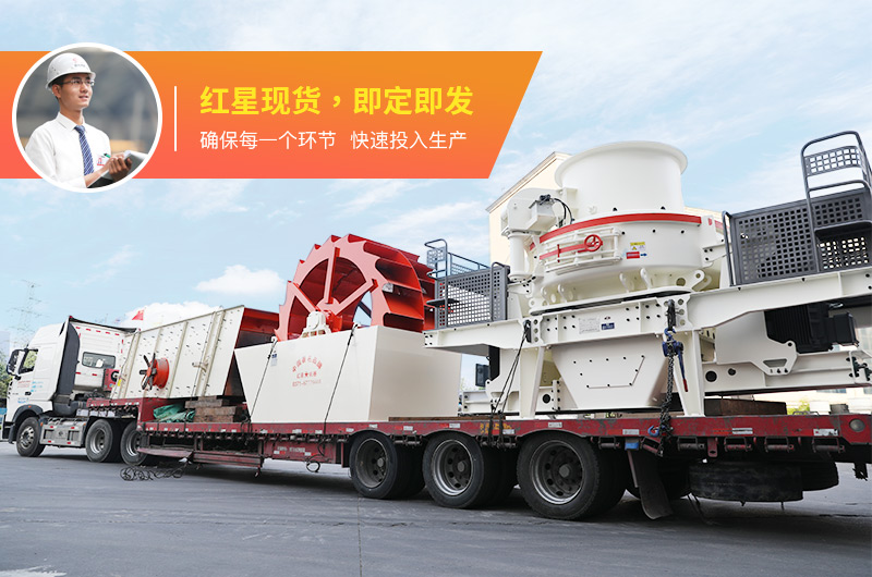 一小時300-500噸打沙機發貨現場