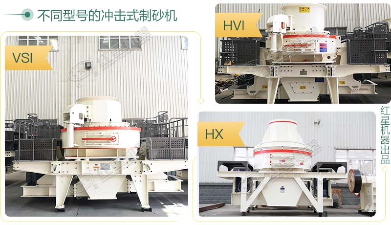 制砂機設備