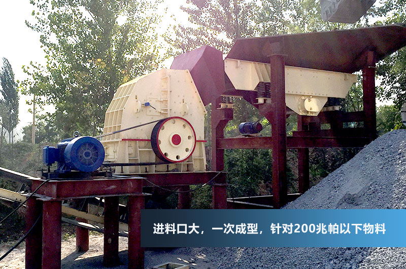 錘破生產現場