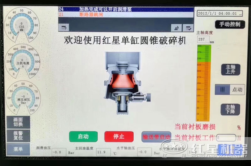 智能控制系統，生產安全又方便